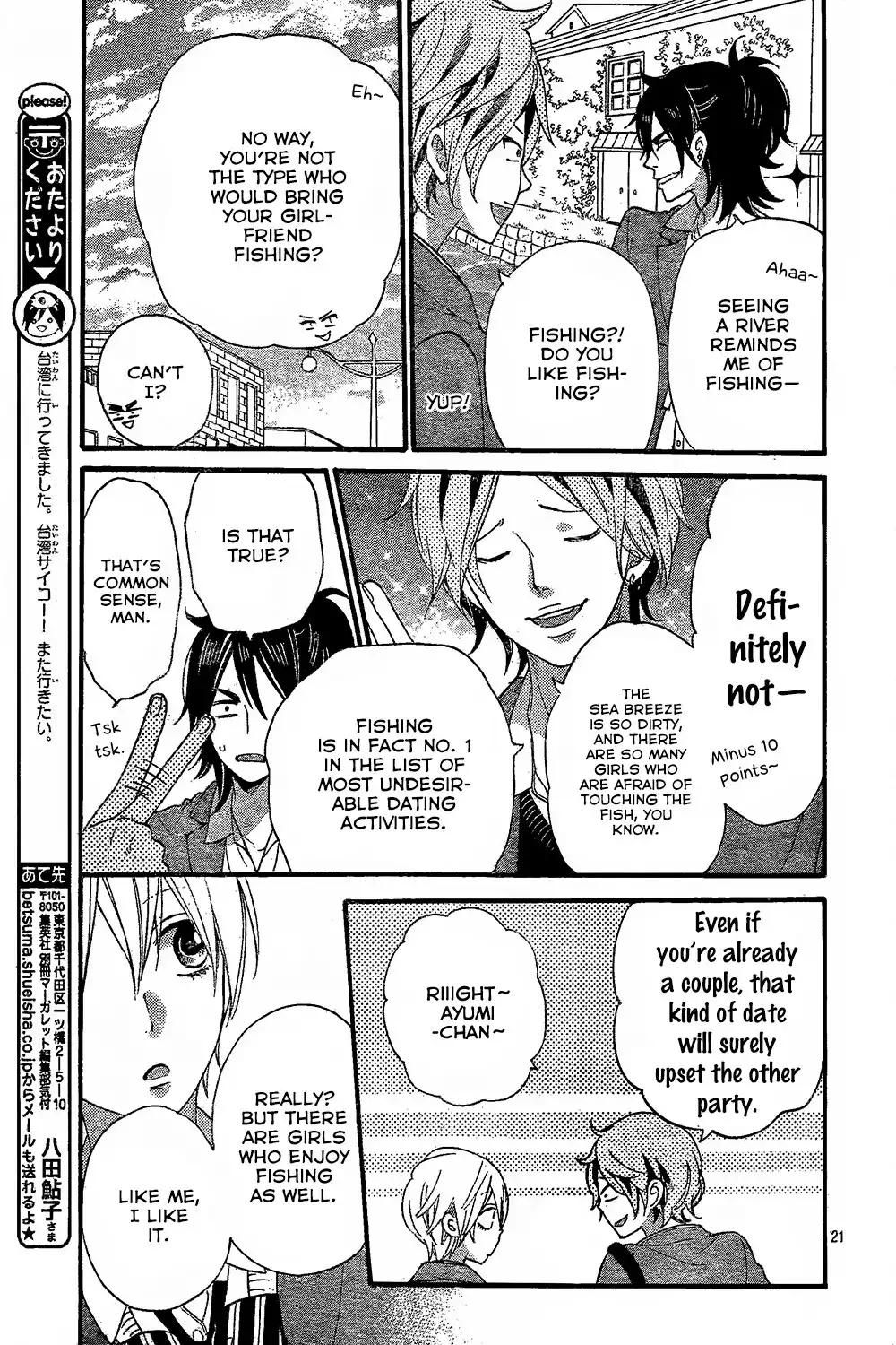 Ookami Shoujo to Kuro Ouji Chapter 45 24